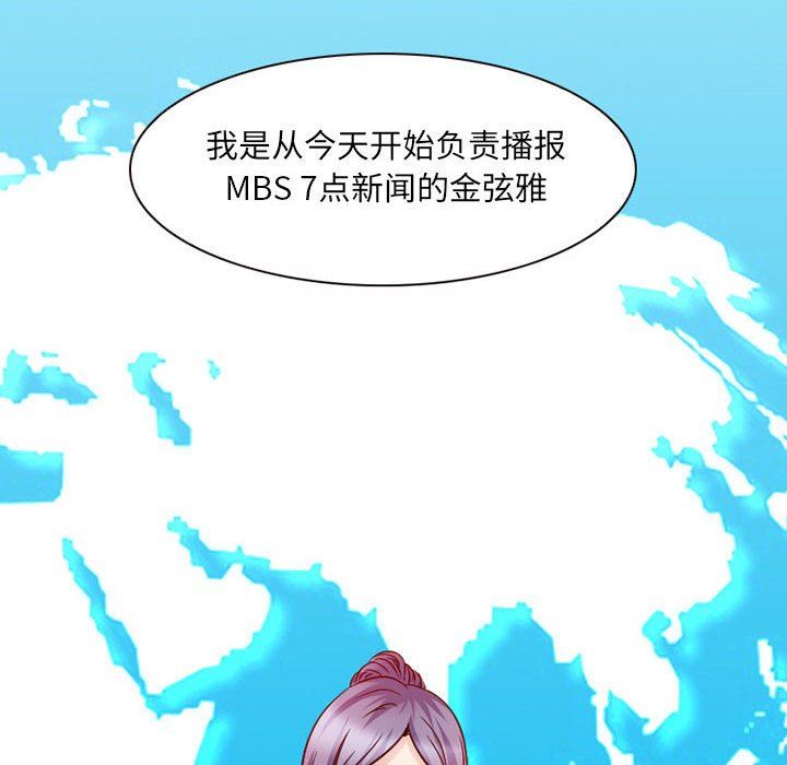 暗黑之恋第27话