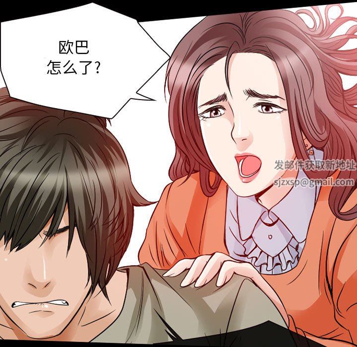 暗黑之恋第27话