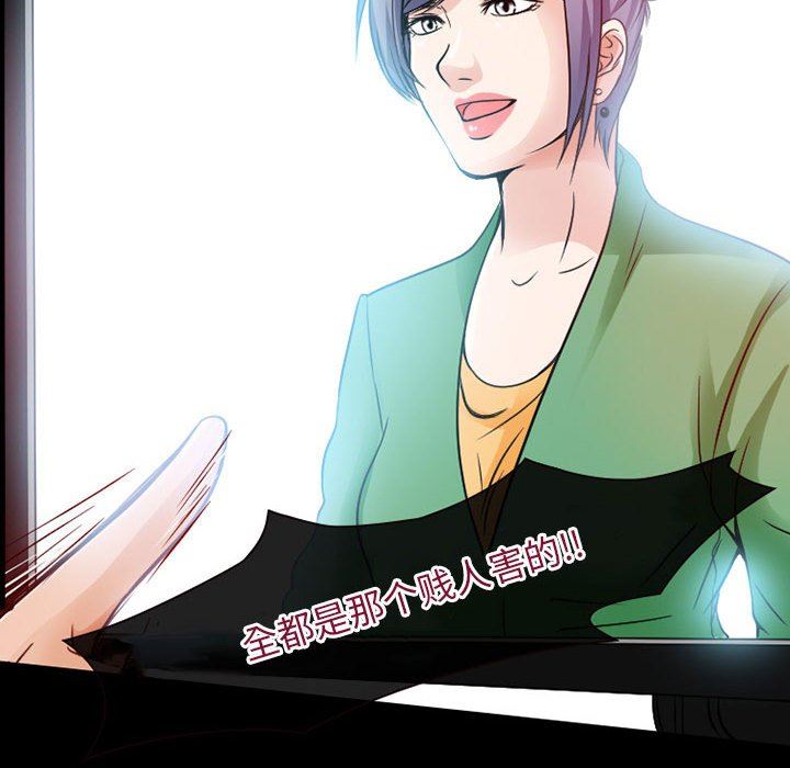 暗黑之恋第27话