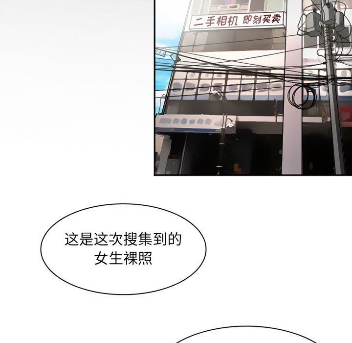 暗黑之恋第27话