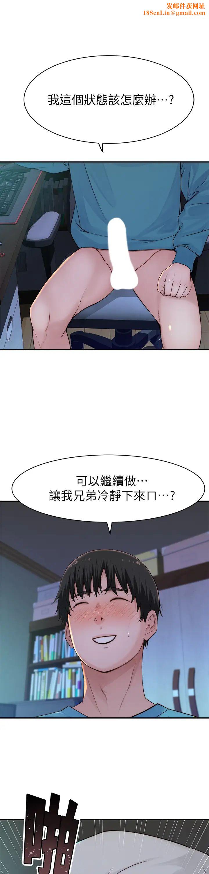 我们的特殊关係第67话-黄纯欣,妳真的很变态