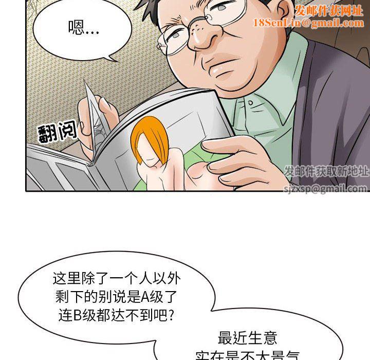 暗黑之恋第27话