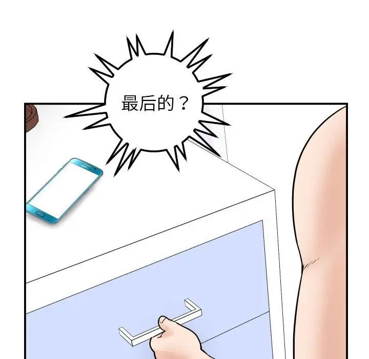 与学姐的那些事第35话