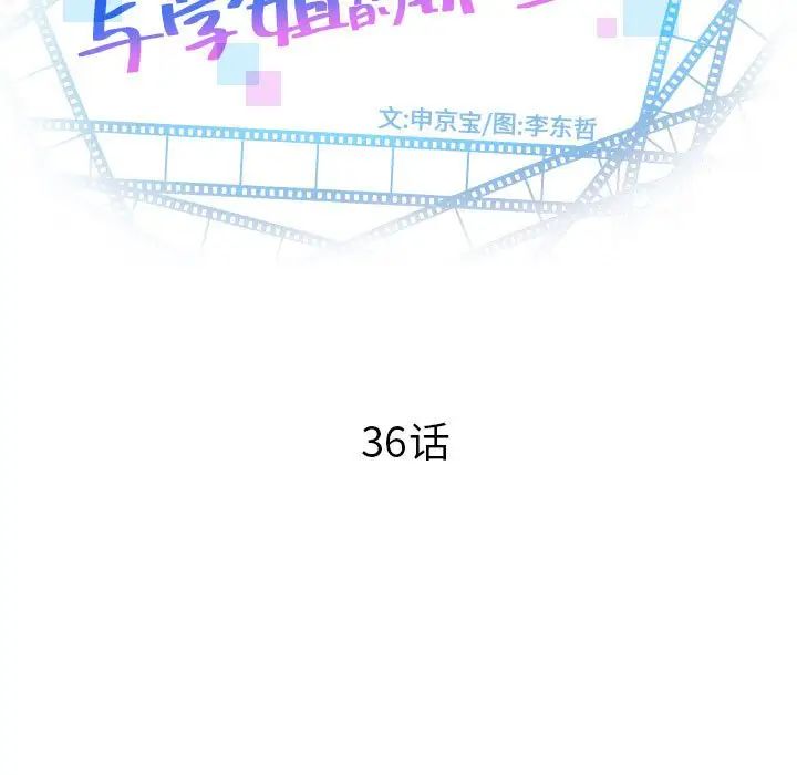 与学姐的那些事第36话