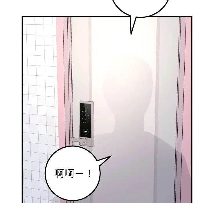 与学姐的那些事第36话