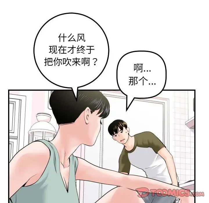 与学姐的那些事第36话