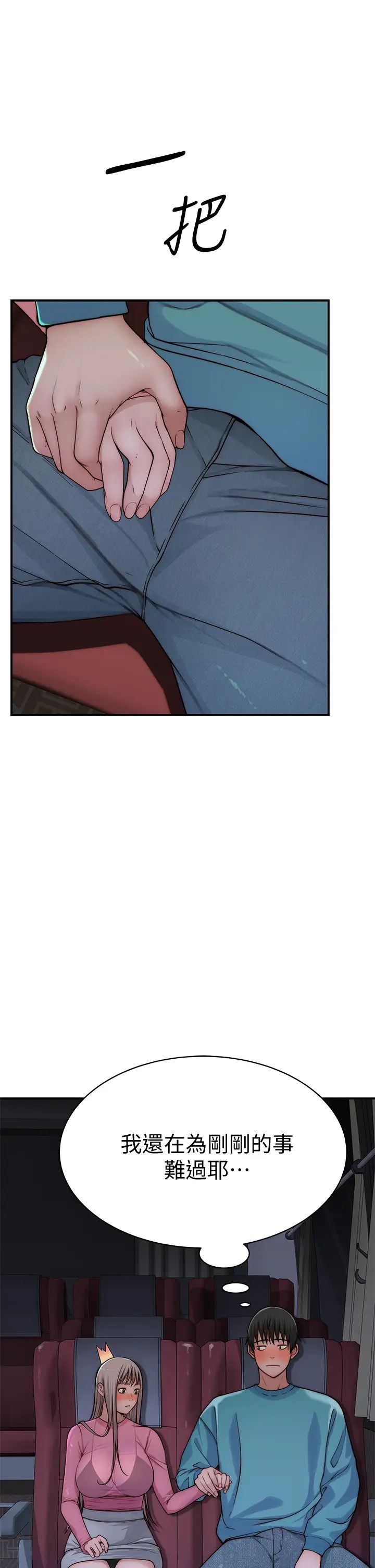 我们的特殊关係第69话-不行，会被看见的…!