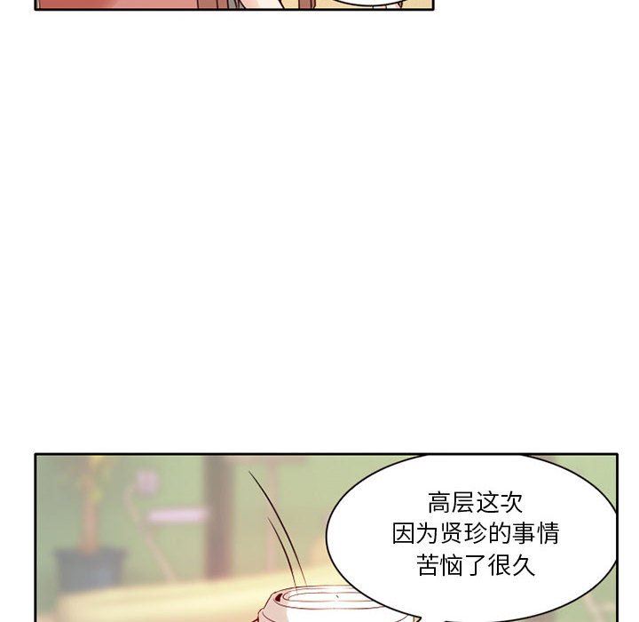 暗黑之恋第28话
