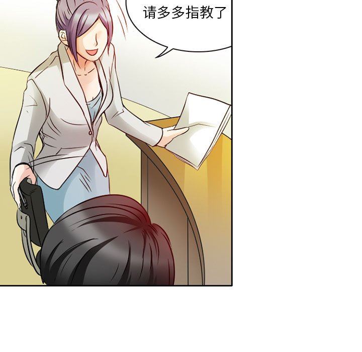 暗黑之恋第29话