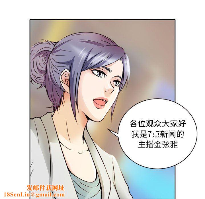 暗黑之恋第29话