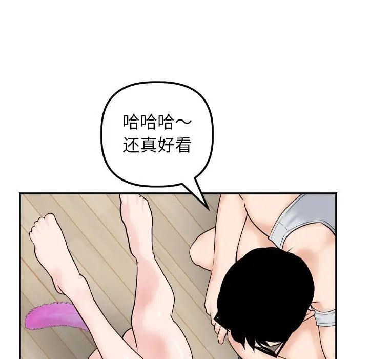 与学姐的那些事第36话