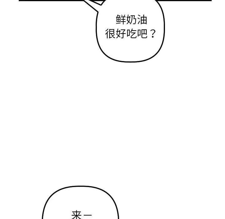 与学姐的那些事第36话