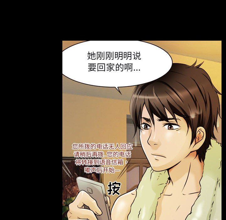 暗黑之恋第29话