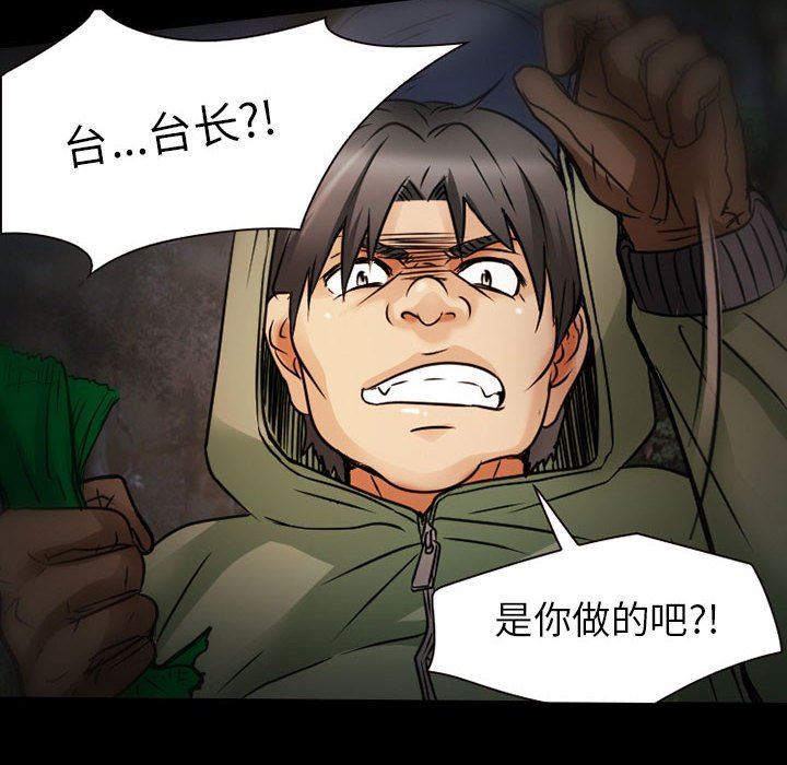 暗黑之恋第29话