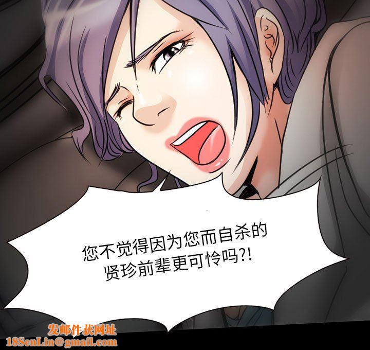 暗黑之恋第29话