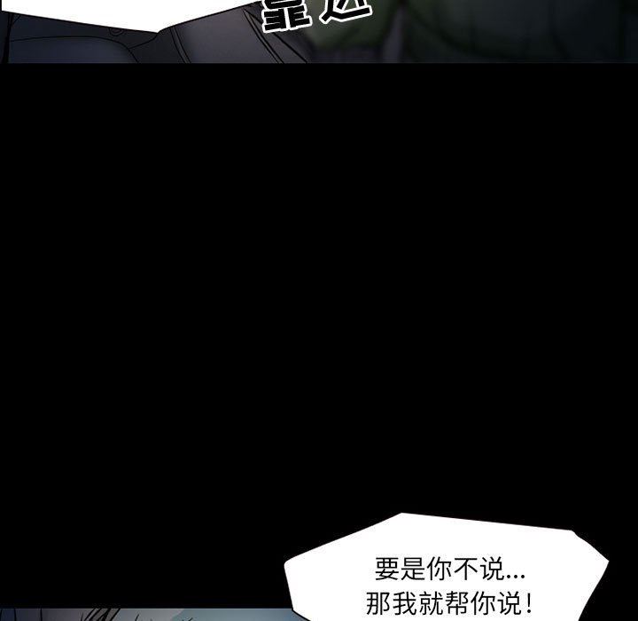 暗黑之恋第30话