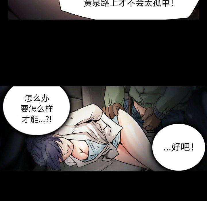 暗黑之恋第30话
