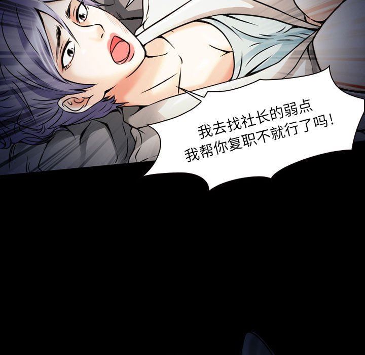 暗黑之恋第30话