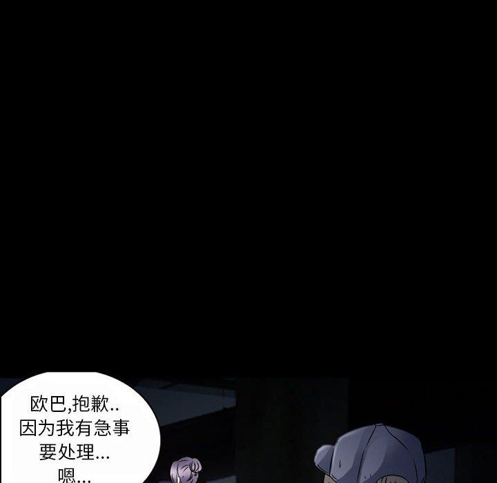 暗黑之恋第30话