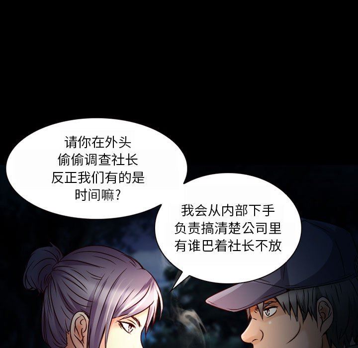 暗黑之恋第30话