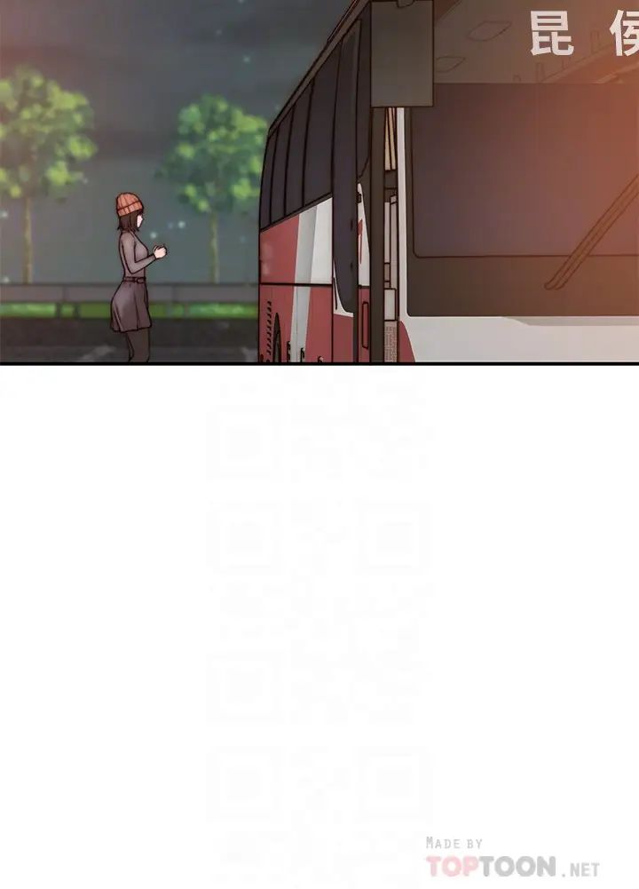 我们的特殊关係第71话-圣诞节就是要送礼物