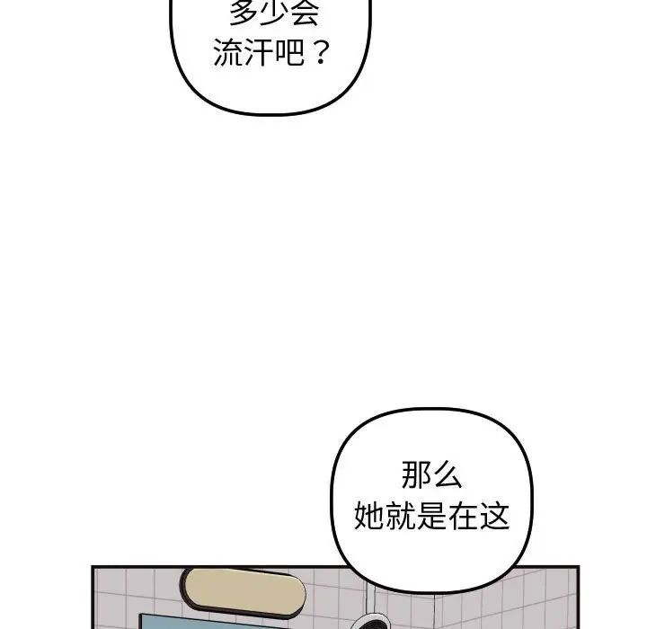 与学姐的那些事第37话