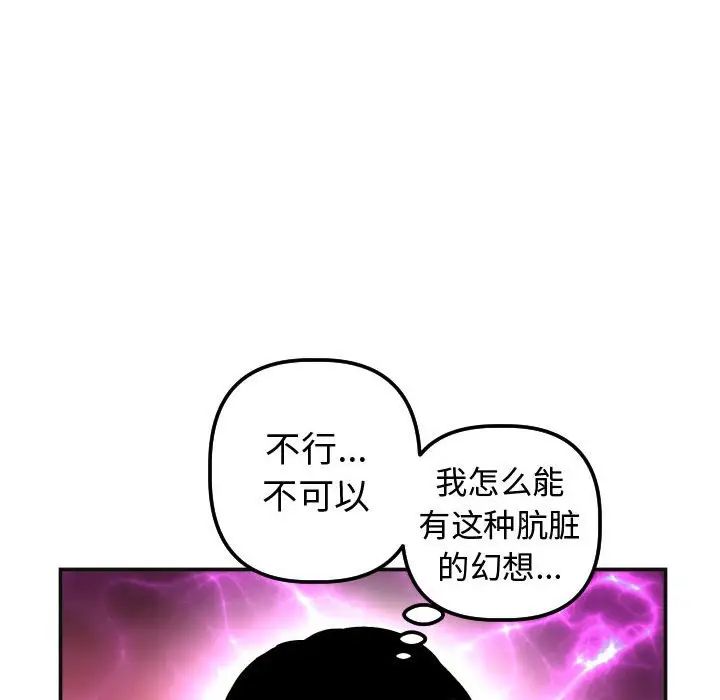 与学姐的那些事第37话