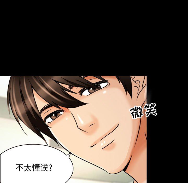 暗黑之恋第30话