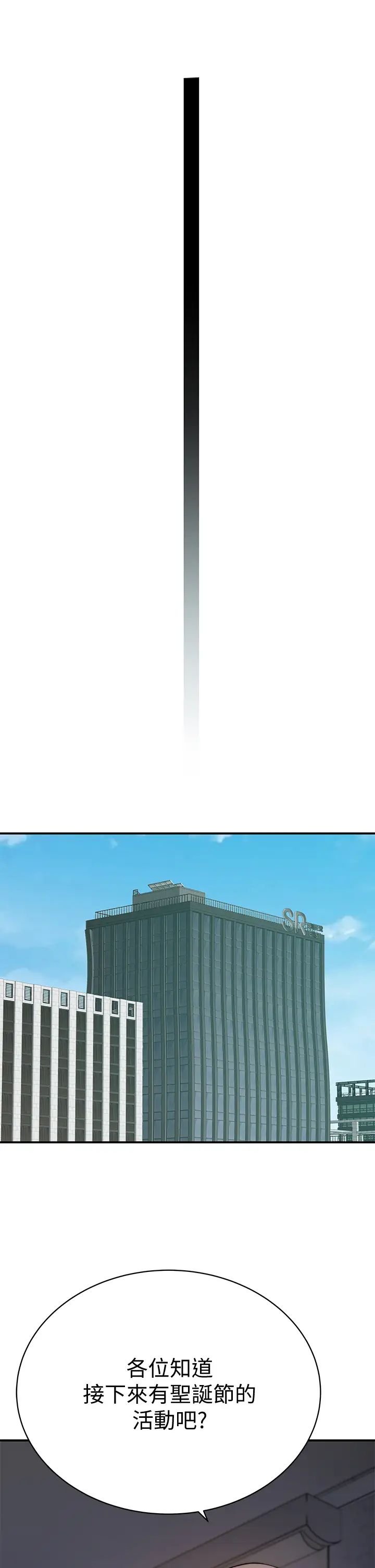 我们的特殊关係第71话-圣诞节就是要送礼物