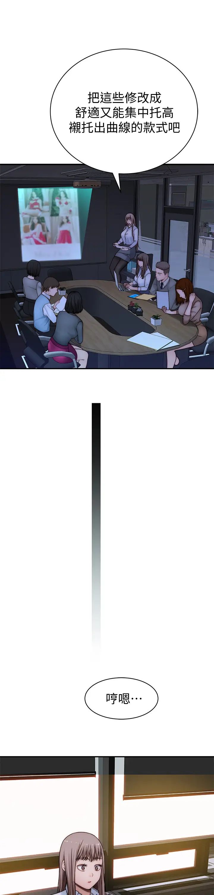 我们的特殊关係第71话-圣诞节就是要送礼物