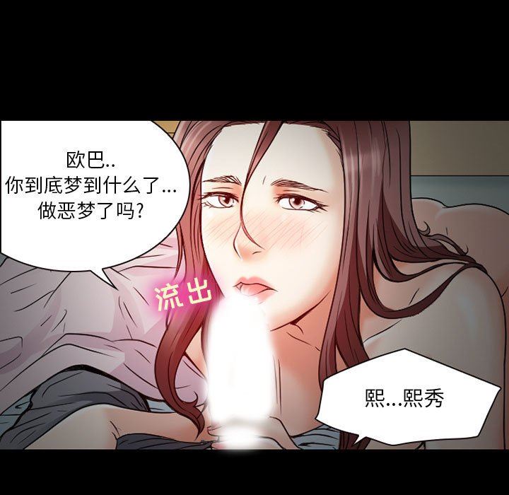 暗黑之恋第31话