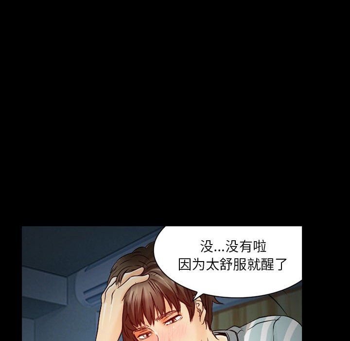 暗黑之恋第31话