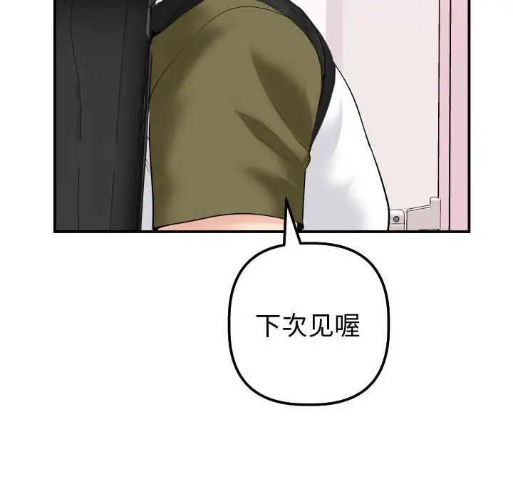 与学姐的那些事第37话