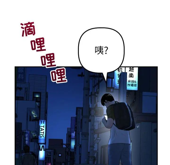 与学姐的那些事第37话
