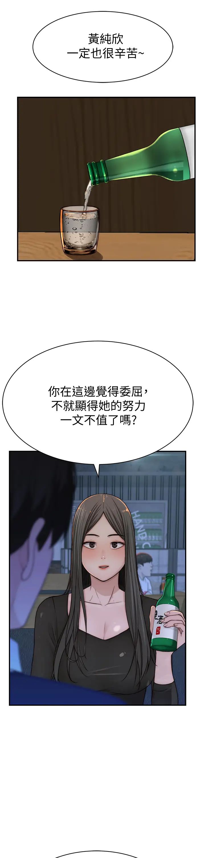 我们的特殊关係第72话-在饭店高级套房度过甜蜜夜晚