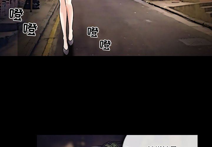 暗黑之恋第32话