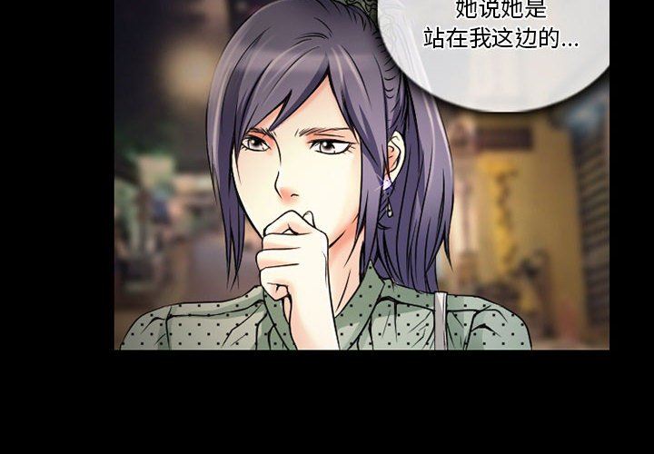 暗黑之恋第32话