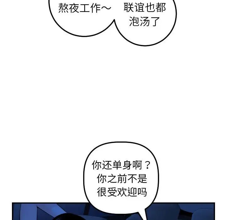 与学姐的那些事第38话