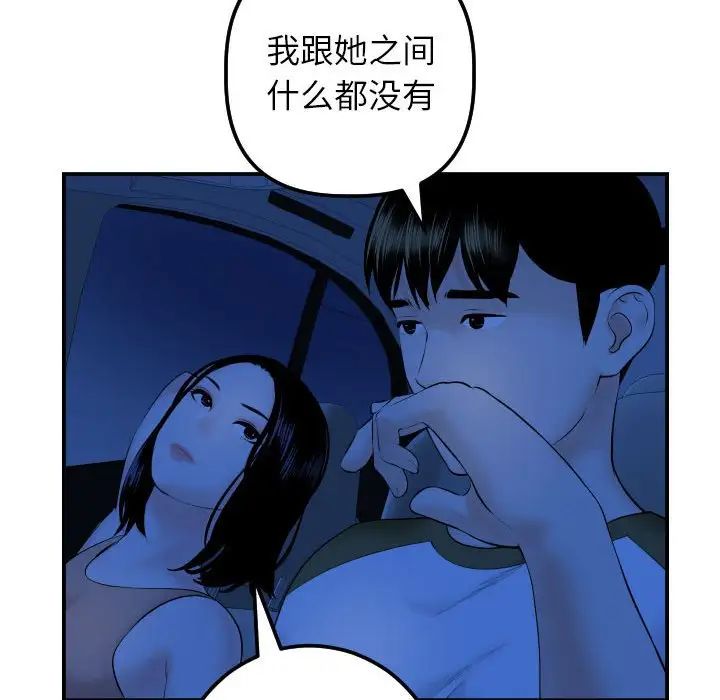 与学姐的那些事第38话