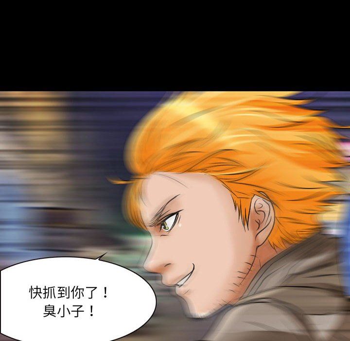 暗黑之恋第32话