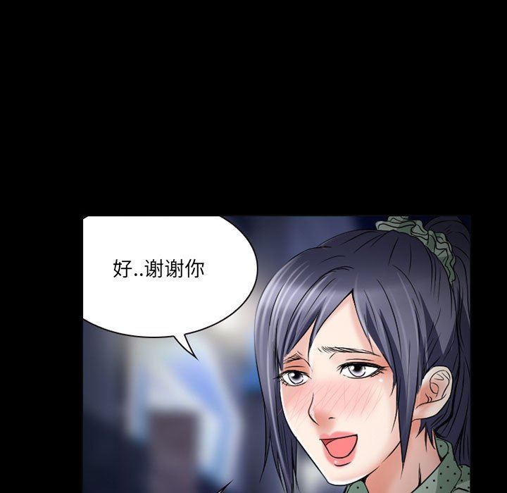 暗黑之恋第32话