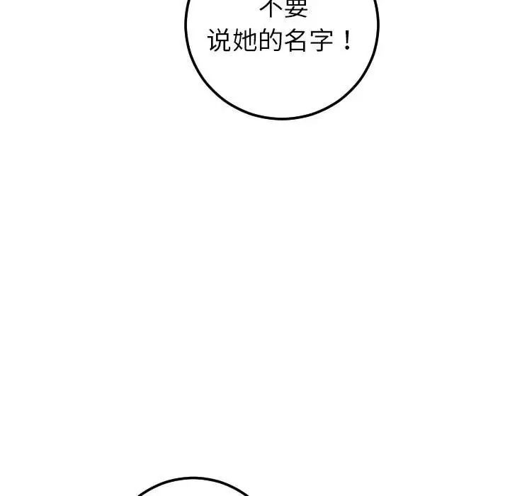 与学姐的那些事第38话