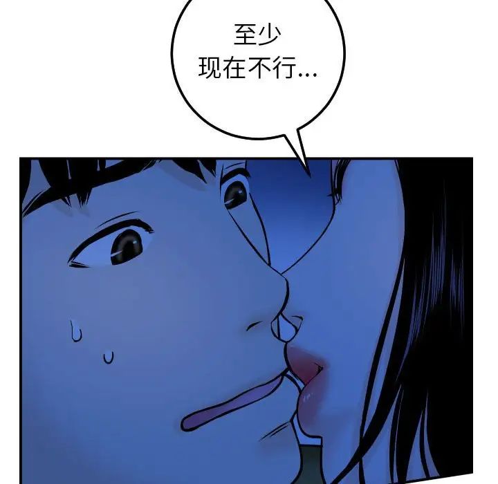 与学姐的那些事第38话