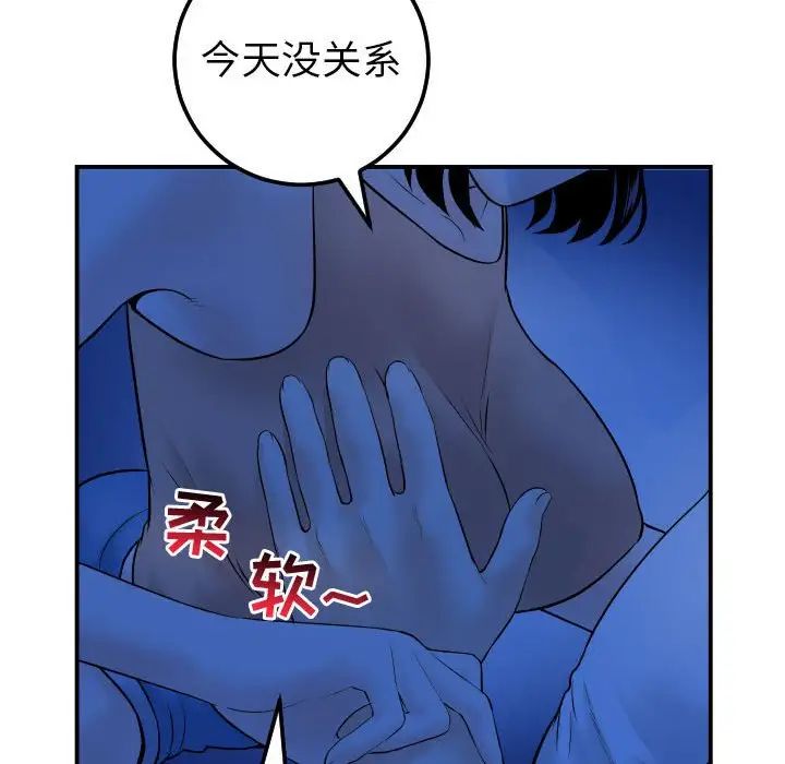 与学姐的那些事第38话