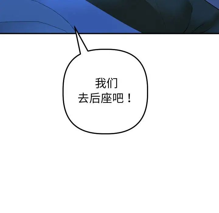 与学姐的那些事第38话