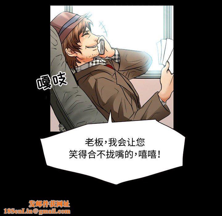 暗黑之恋第33话