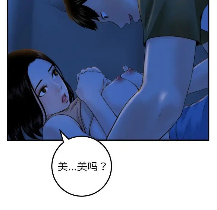 与学姐的那些事第39话