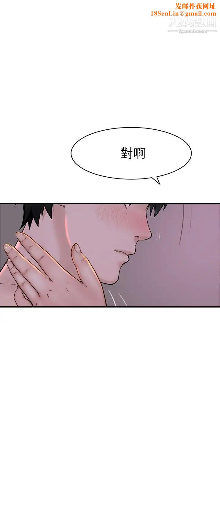 我们的特殊关係第75话-被汗水浸湿的身体