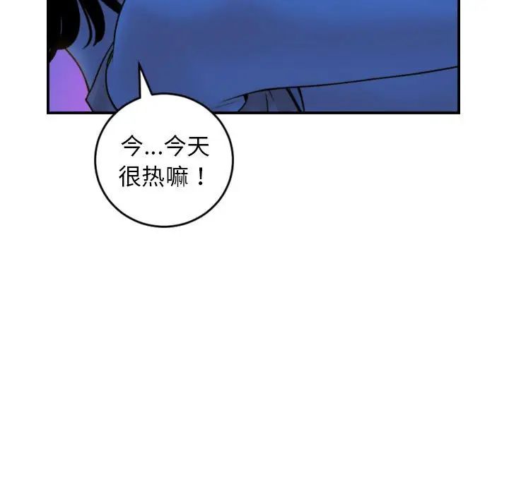 与学姐的那些事第39话