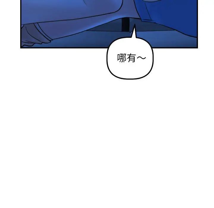 与学姐的那些事第39话